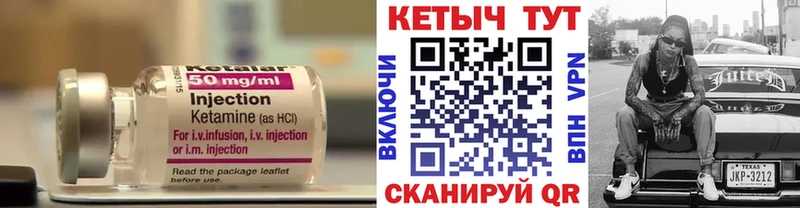 КЕТАМИН VHQ  Купить где  Камбарка 
