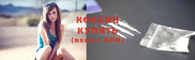мяу мяу кристалл Кодинск