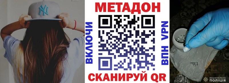 МЕТАДОН мёд  Купить закладки  Камбарка 